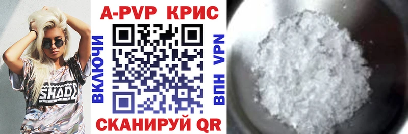 Купить закладки  Губкинский  Альфа ПВП мука 