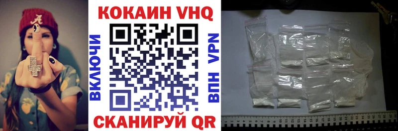Кокаин VHQ  Купить где  Губкинский 