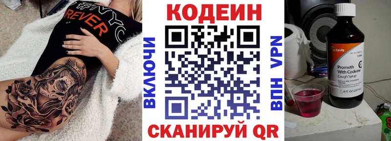 Кодеиновый сироп Lean Purple Drank  Купить закладки  Губкинский 