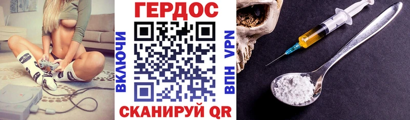 ГЕРОИН Heroin  Купить где  Губкинский 
