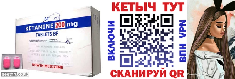 КЕТАМИН ketamine  Купить где  Губкинский 