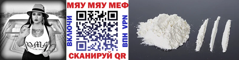 Меф VHQ  Купить закладки  Губкинский 