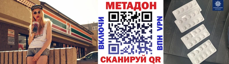 Купить  Губкинский  Метадон кристалл 